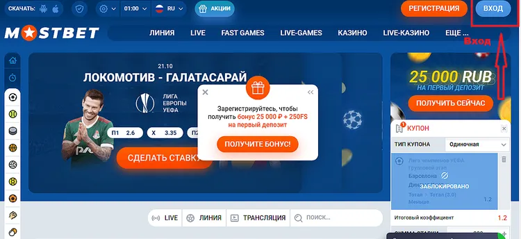 Вход MOSBET Вход MOSBET